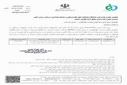 جمع آوری فرآورده کولیکومان شرکت رحمان گستران